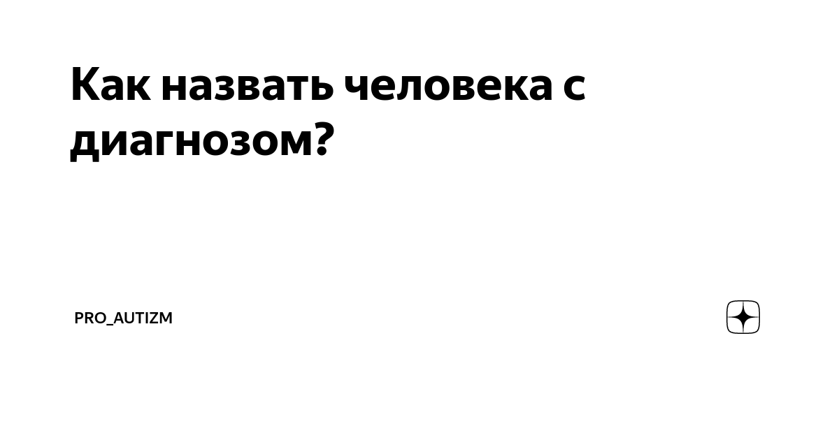 Как называют человека который все рассказывает всем. Как называют человека который все рассказывает всем