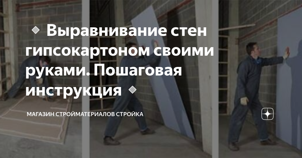 Как штукатурить гипсокартон: инструкция по правильной штукатурке | sozvezdie-talantov.ru