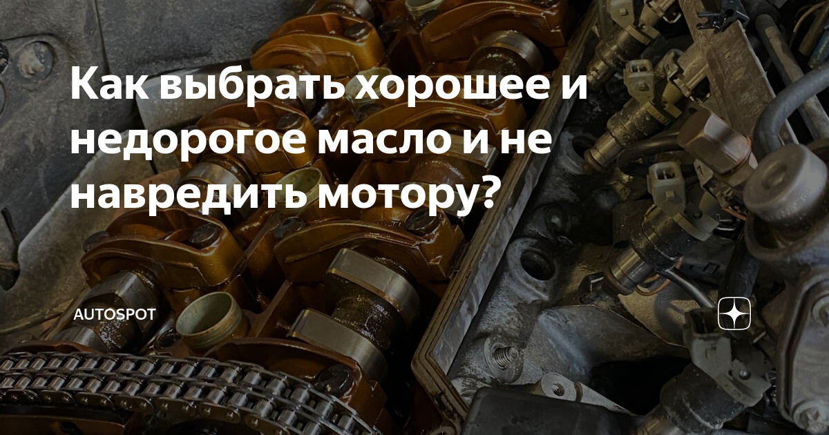 Как навредить мотору