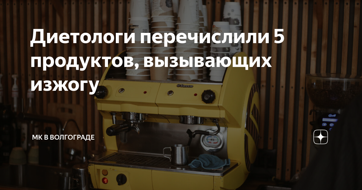 Мк в волгограде дзен. Мк в волгограде дзен. Мк в волгограде дзен. Мк в волгограде дзен. Мк в волгограде дзен.