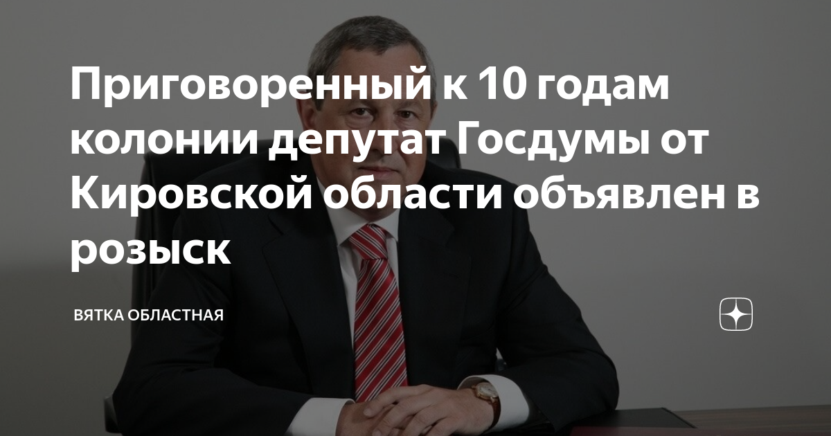 Вятка областная дзен. Вятка областная дзен. Вятка областная дзен. Вятка областная дзен. Вятка надпись.