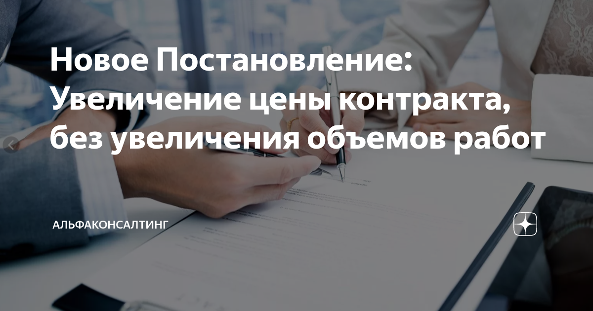 Письмо об увеличении стоимости. Тарифы на тепловую энергию. Постановление о повышении заработной платы. Постановления повышения цен. Громкие судебный разбирательства в области брендинга.