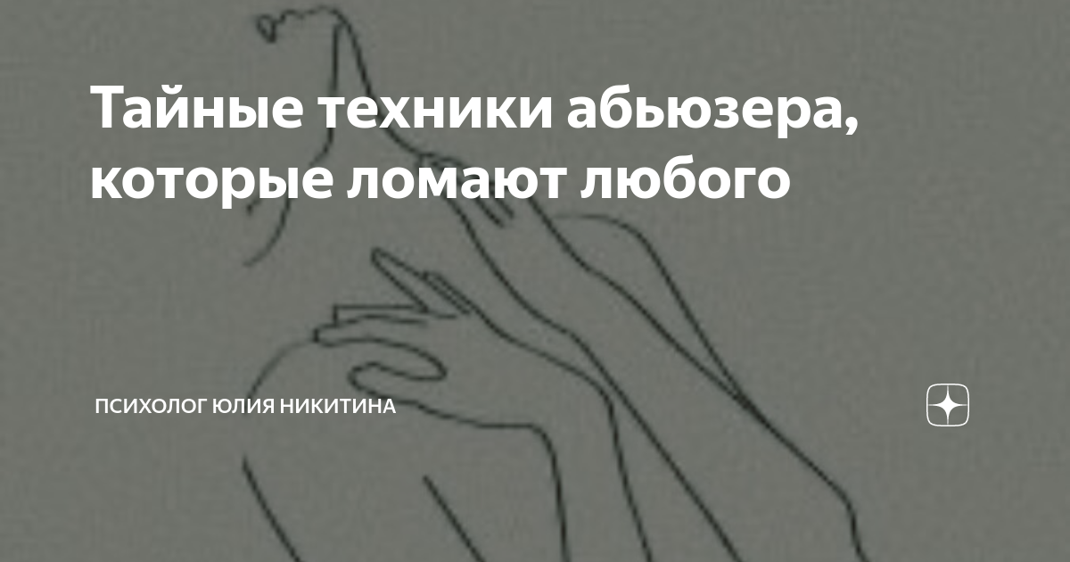 Абьюзер тест. Хевсурские боевые кольца. 10 Работ Дюрера которые нужно знать. Блюда скороспелки Исарова. Гаджия боевые кольца