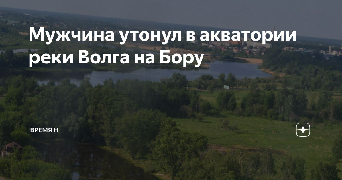 Кто утонул на волге