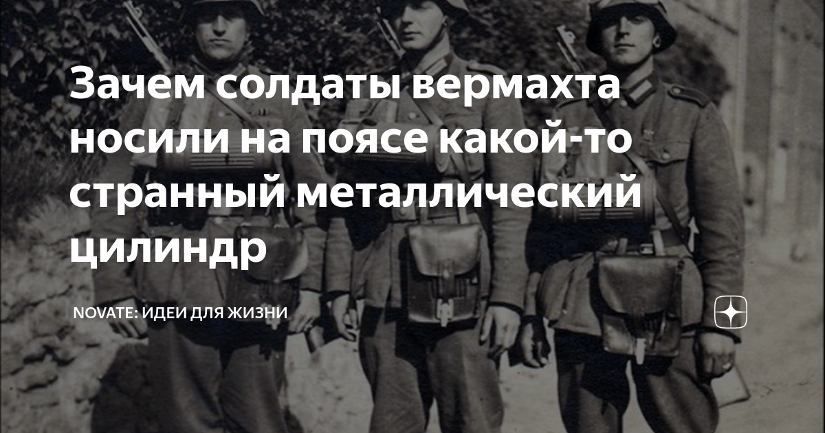 Почему солдаты молчали. Клятва солдата вермахта. 10 Заповедей солдата вермахта. Как носили кобуру немецкие офицеры. Зачем солдаты носят кровь.