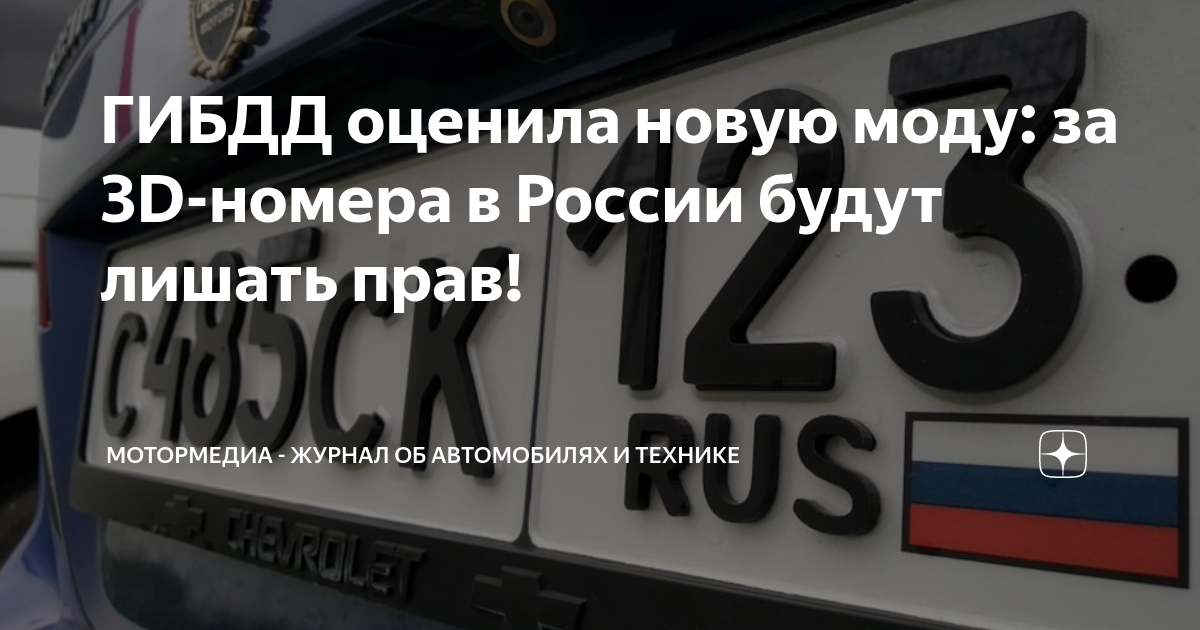 Гибдд разъяснила кто может ездить с иностранными номерами