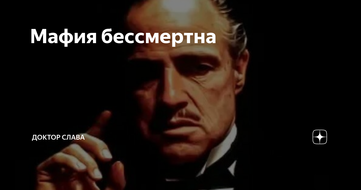 мафия бессмертие. Dvd диски коллекционное издание. мафия бессмертна картинки. Mafia trilogy логотип. мафия бессмертие.