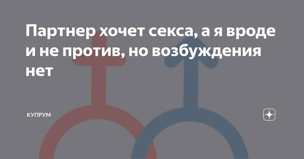 Сексуальные дисфункции: выявление причин и лечение. Клинический госпиталь на Яузе, Москва