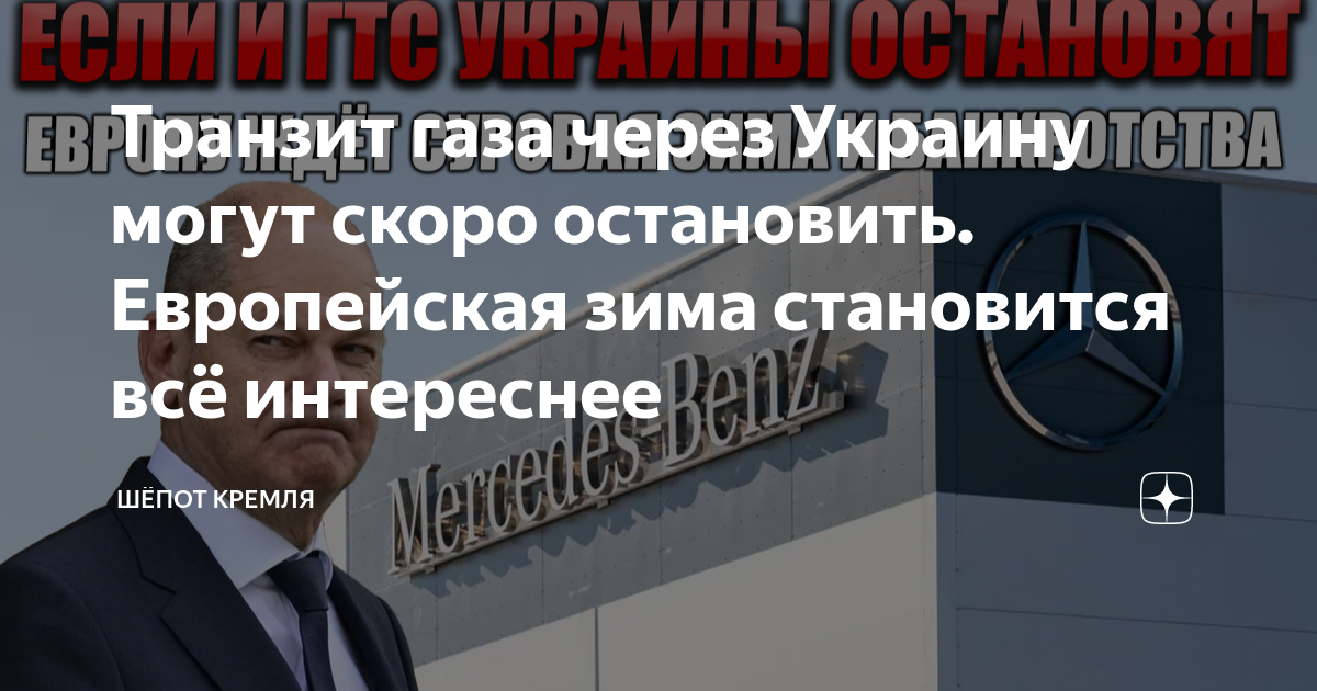 Шепот кремля дзен последние. Шепот кремля. Шепот кремля дзен последние. Карта северного потока 1 через украину. Карта северного потока 1 через украину.