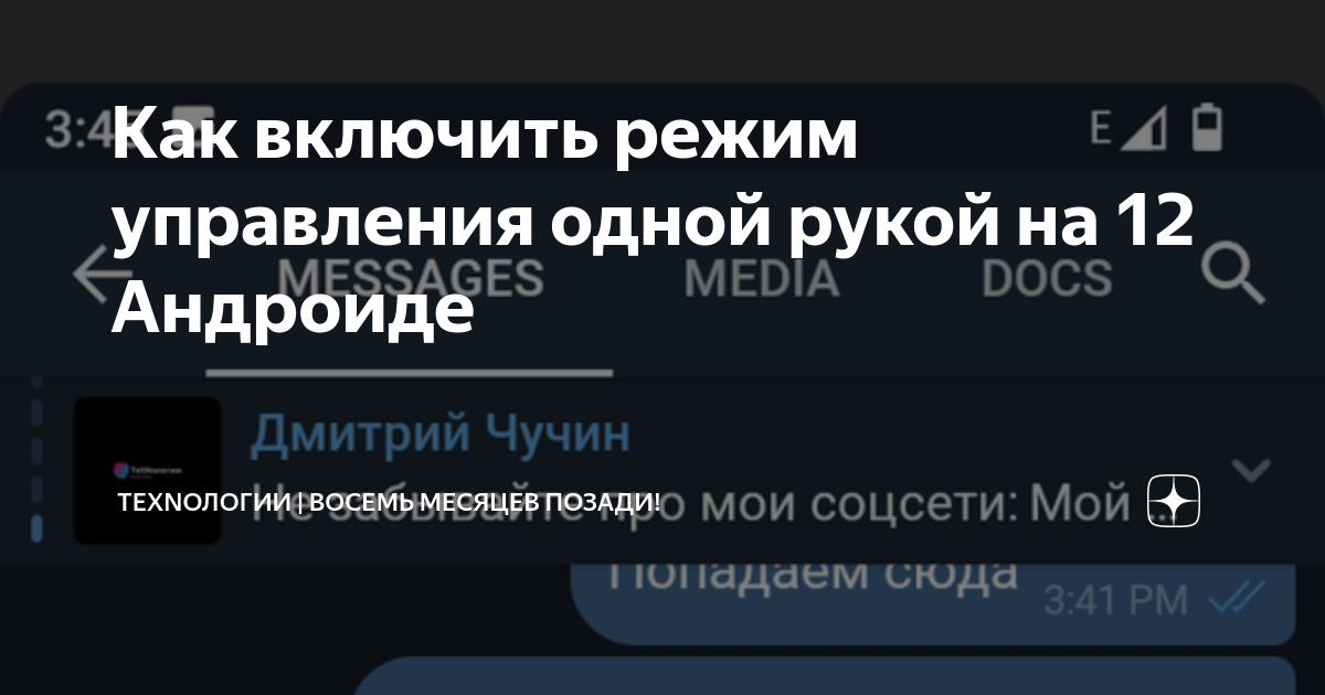 Управление одной рукой honor