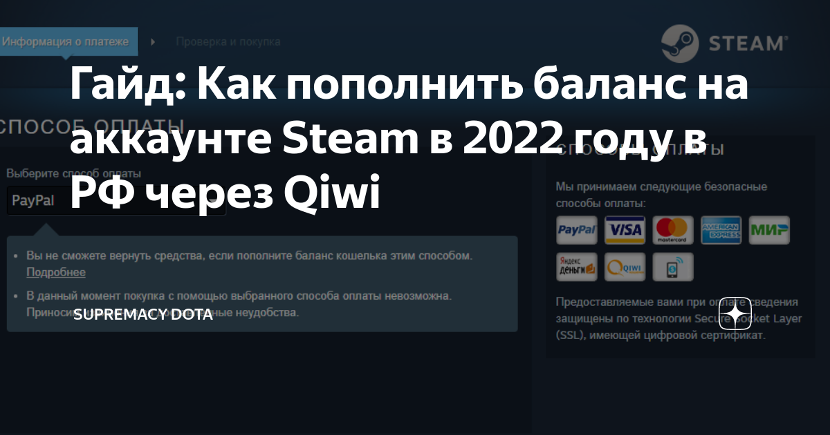 Телефонный номер на вашем аккаунте steam уже привязан к другому аккаунту dota 2 чтобы использовать