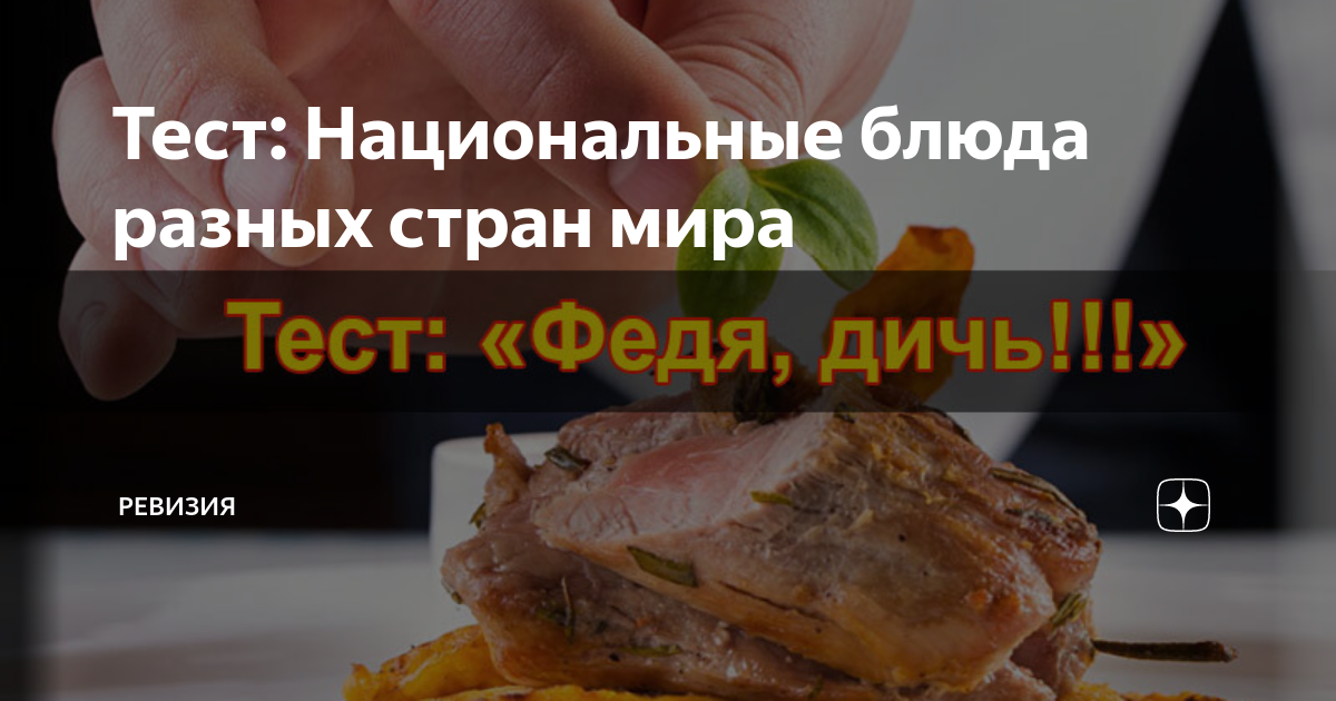 Национальные блюда разных стран картинки с названиями