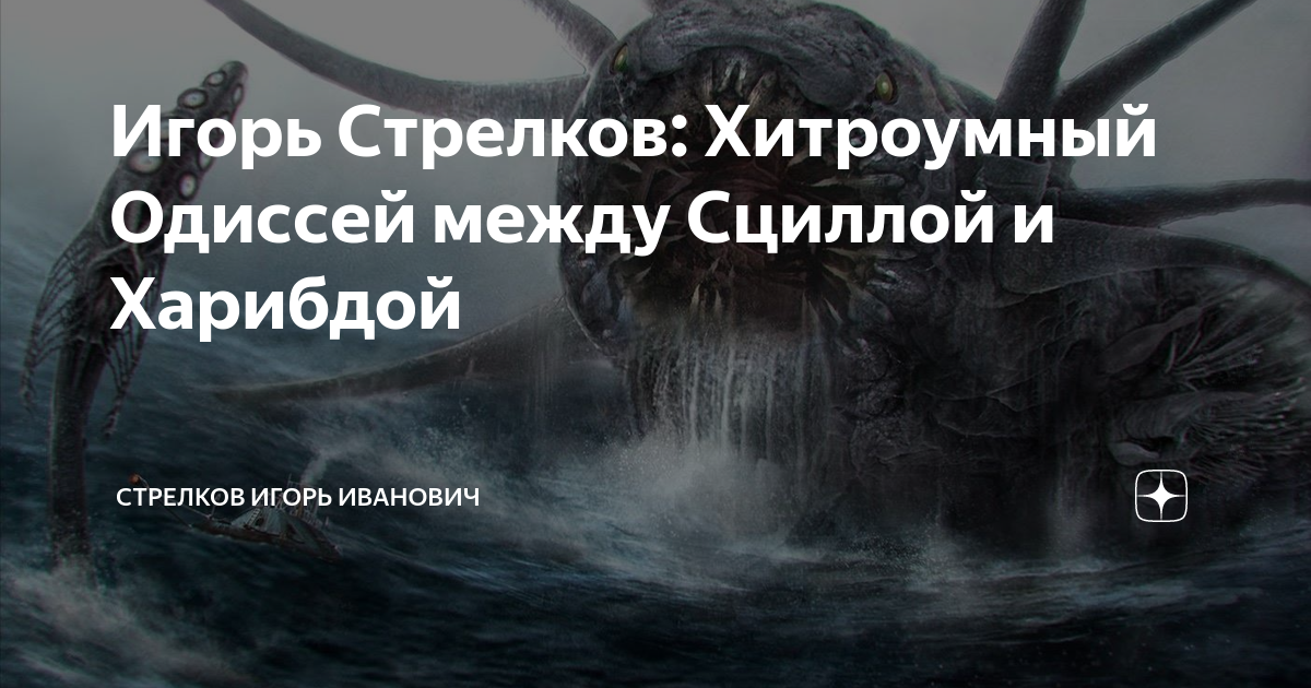 гомер одиссея на острове циклопов. краткая характеристика одиссея. герои поэмы одиссея. почему гомер называет одиссея хитроумным. почему одиссея назвали хитроумным.