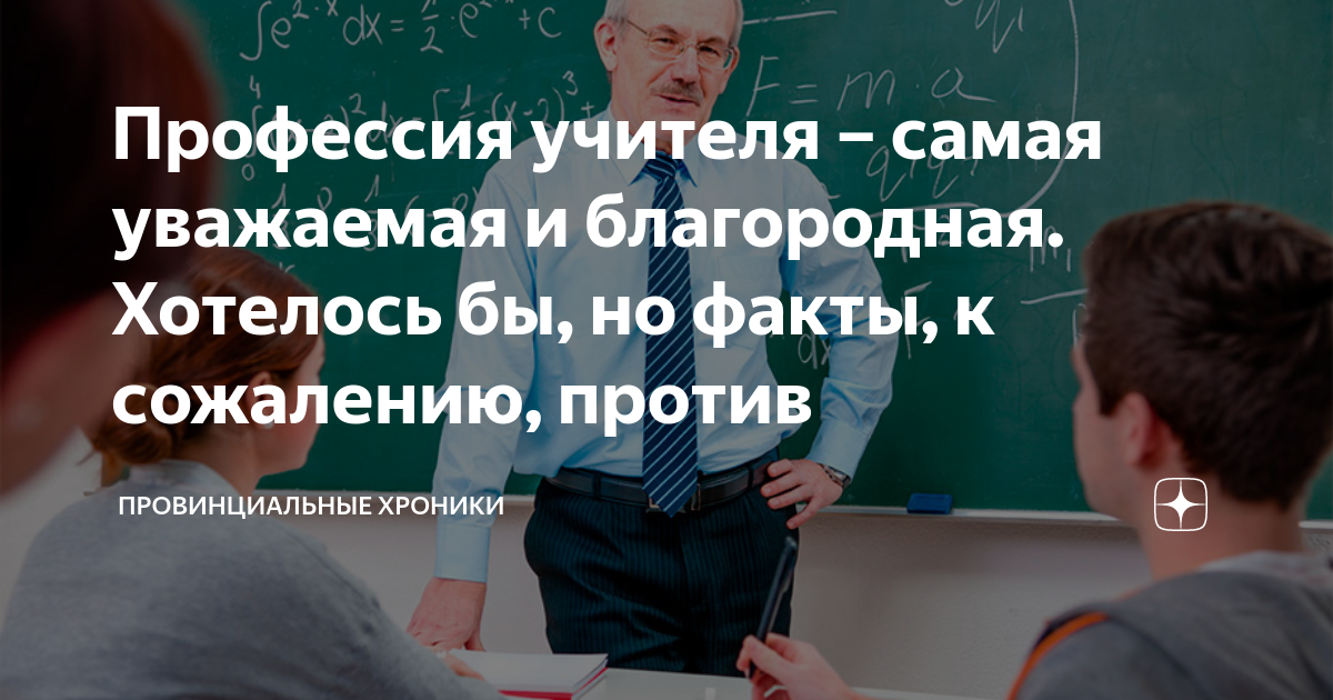 Это одна из самых уважаемых