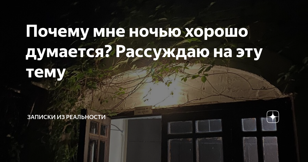 Я люблю работать ночью. Это вредно для организма?