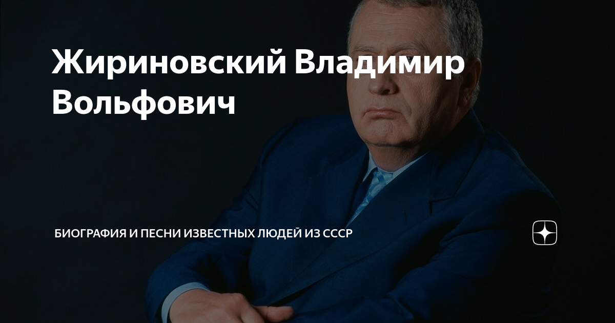 Что стало причиной смерти Владимира Жириновского? | В России | Политика | Аргументы и Факты