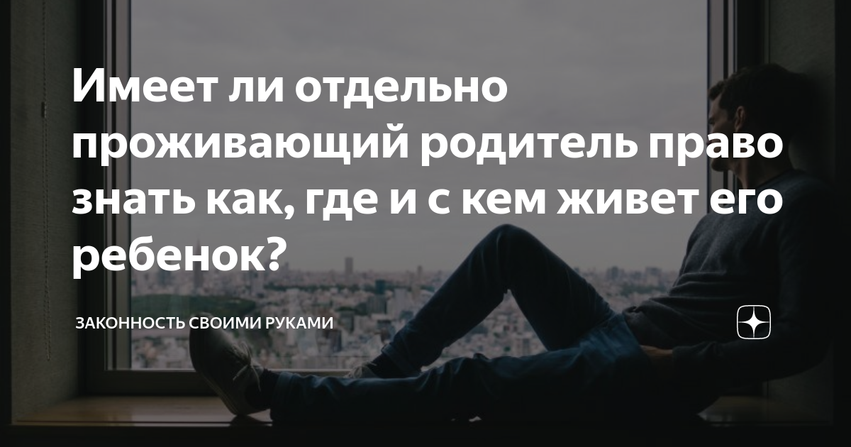 дети и родители проживающие совместно могут