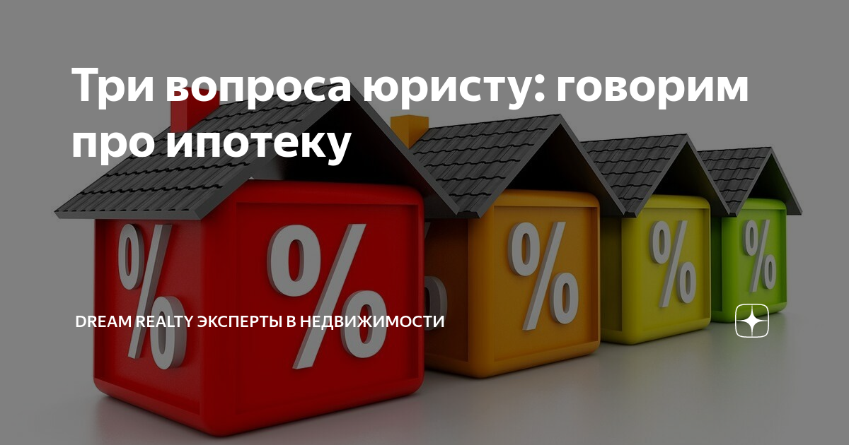 вопросы про ипотеку. банк санкт петербург ипотека калькулятор. вопросы про ипотеку. вопросы по кредитованию. лср ипотека.