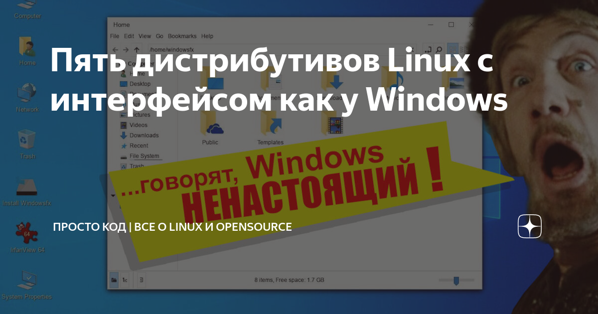 Пять дистрибутивов Linux с интерфейсом как у Windows | Linux для ...