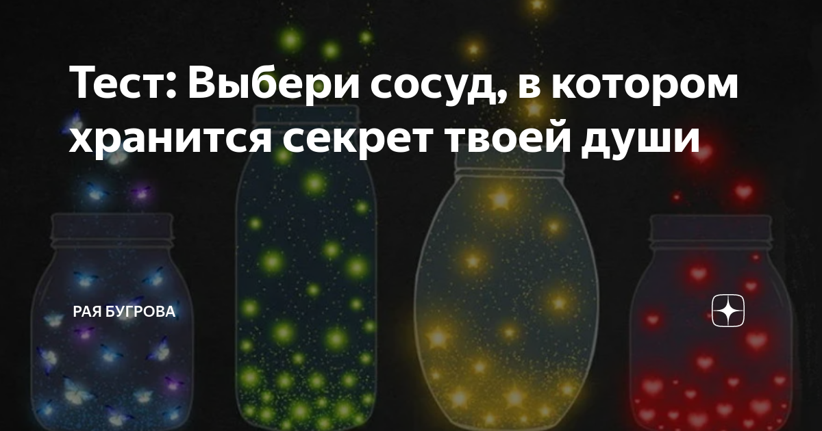 тест на душу. тест на духовность. 7 типов души тест. тест личности по рисунку глаз. самопознание это в психологии.