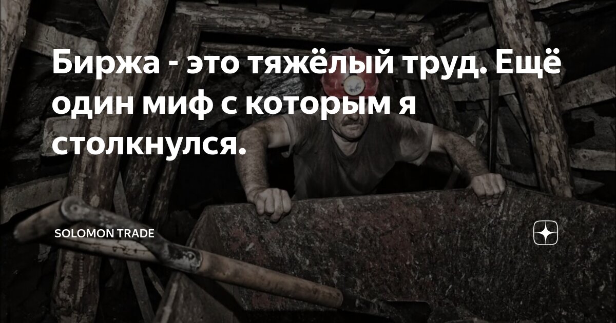 Индивидуальное предложение картинки. Тяжелый труд предложение. Афоризмы про тяжелый труд. Мужик с завода. Американский строитель.