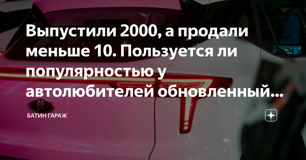 Сколько выпустили москвичей