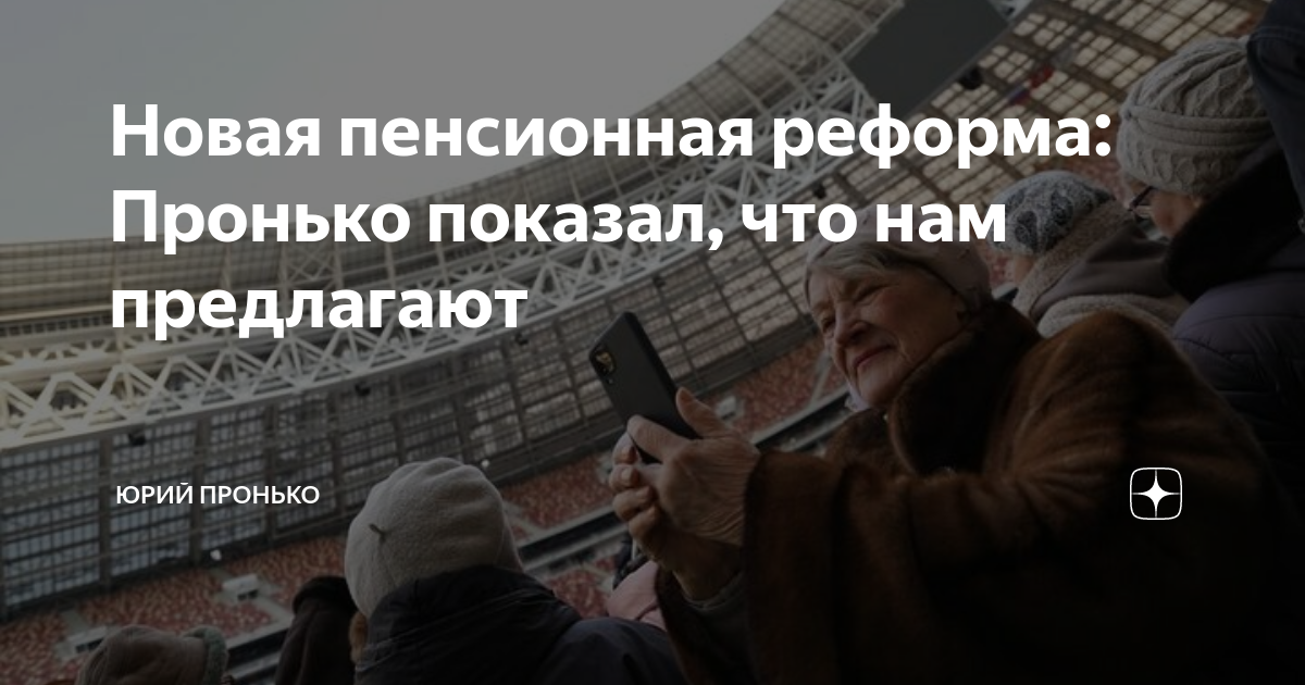 Новое в пенсионной реформе. Пассажиропоток метро. Проезд в метро Санкт-Петербурга. Пассажиропоток метро СПБ. Доходы метро