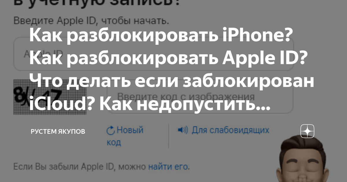 Как разблокировать айфон, если забыл код: инструкция - Apple Room