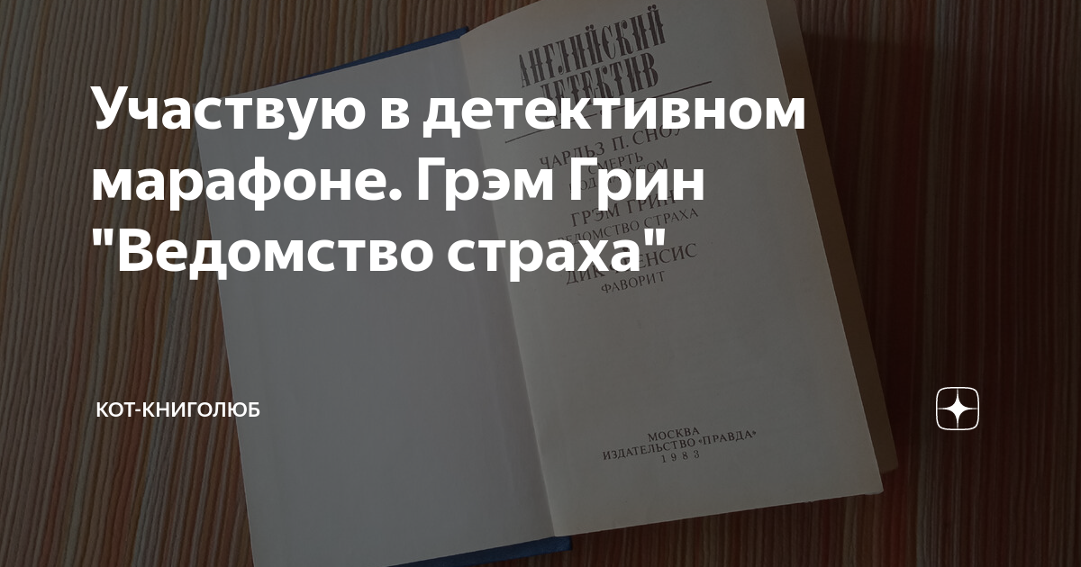 I Gryanul Grem - YouTube