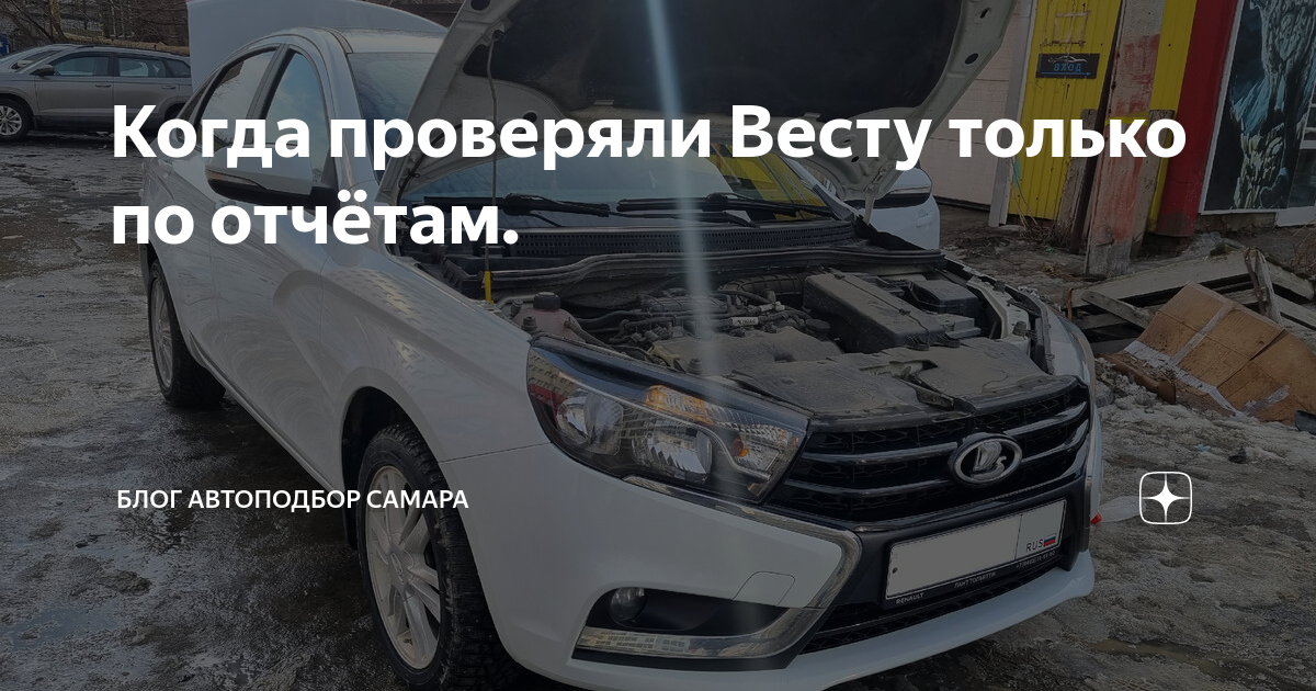 Когда выпустили весту