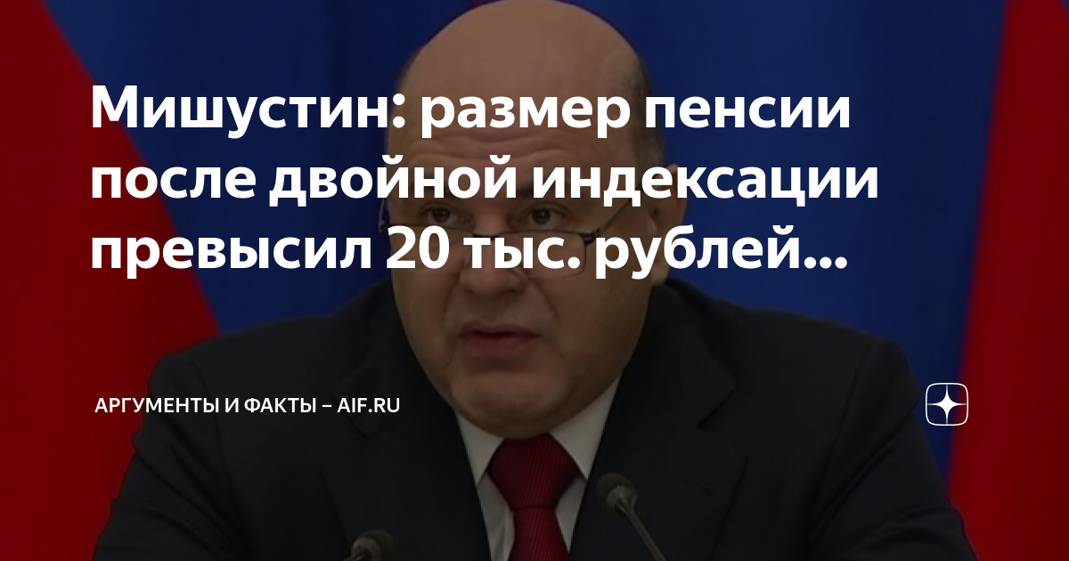 Пенсия в 2023 году индексация неработающим пенсионерам. Индексация пенсий в 2022 неработающим.