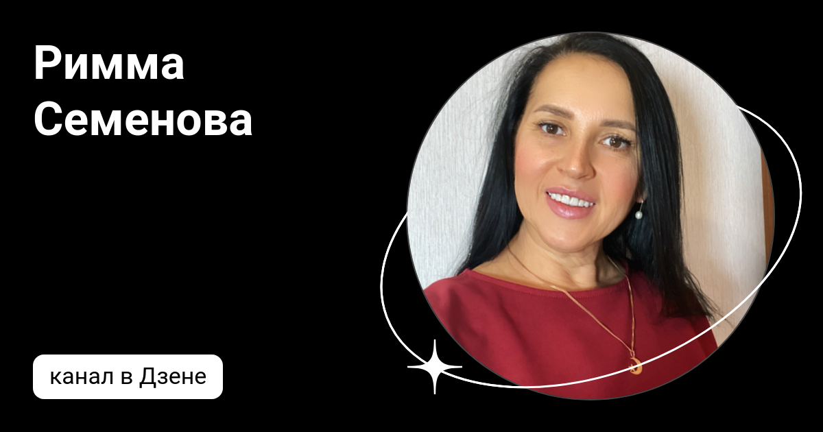 Баба люба. Семенова дзен. Семенова дзен. Семенова дзен. Семенова дзен.