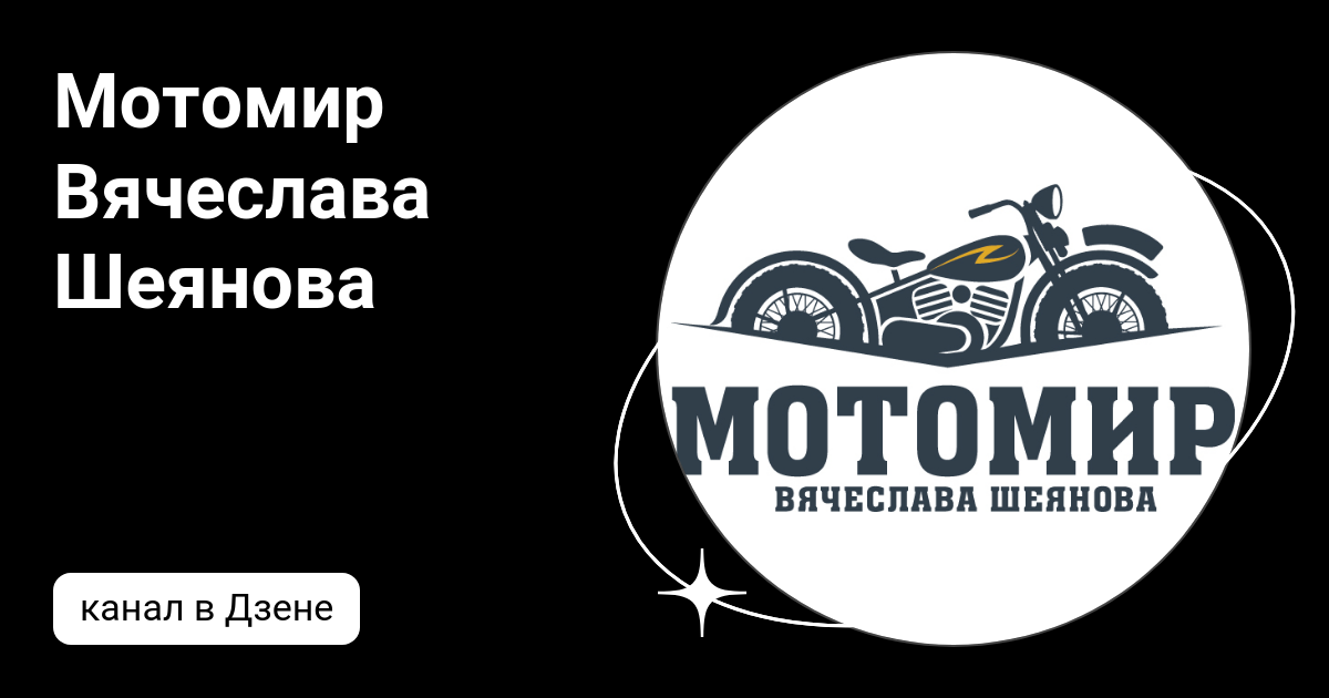 Мотомир кузнецк. МОТОМИР Ижевск. МОТОМИР Прохладный. Продукция мотостроения.