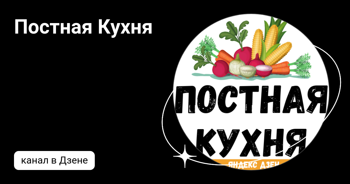 Ух ты кухня дзен