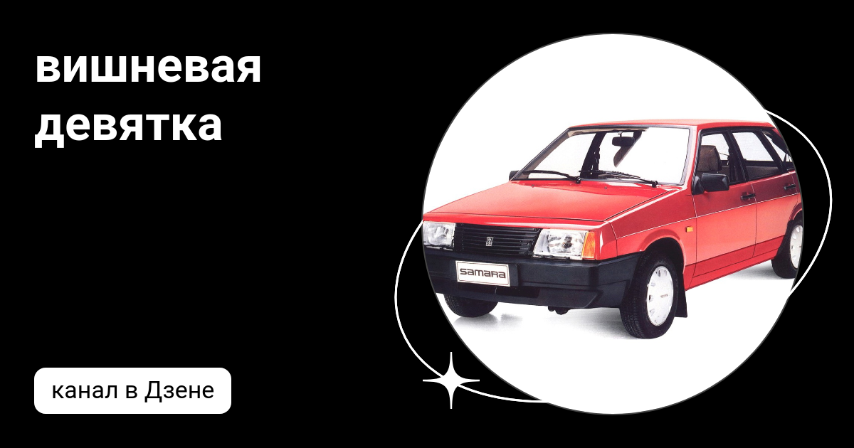 Песни комбинация вишневая девятка