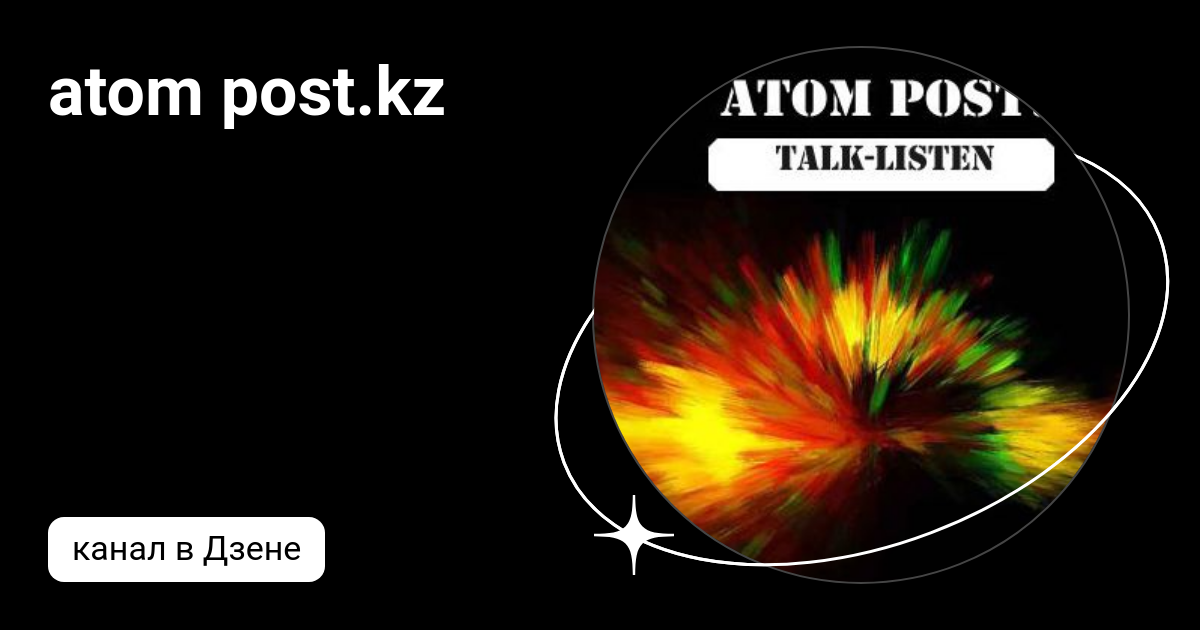 Posts atom. Atom игра. Атом игра rpg. Атом рпг арты. Atom rpg: post-apocalyptic.