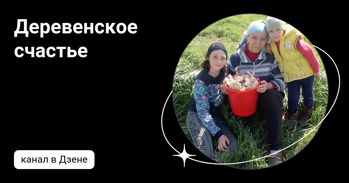 Домик в деревне. Деревенское счастье новое видео на сегодня дзене. Деревенское счастье новое видео на сегодня дзене. Деревенское счастье новое видео на сегодня дзене. Деревенское счастье новое видео на сегодня дзене.