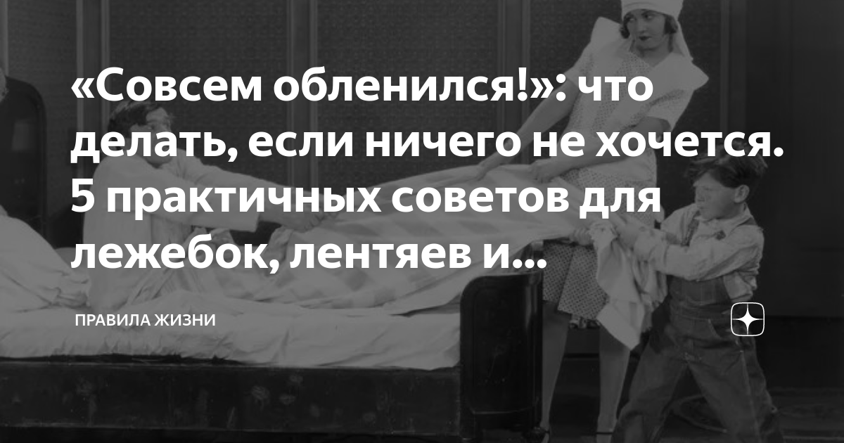 Что делать, если энергии и сил нет и «просто поспать» не помогает?