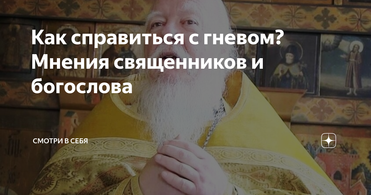 Мнение батюшек. Аллергия мнение священника.