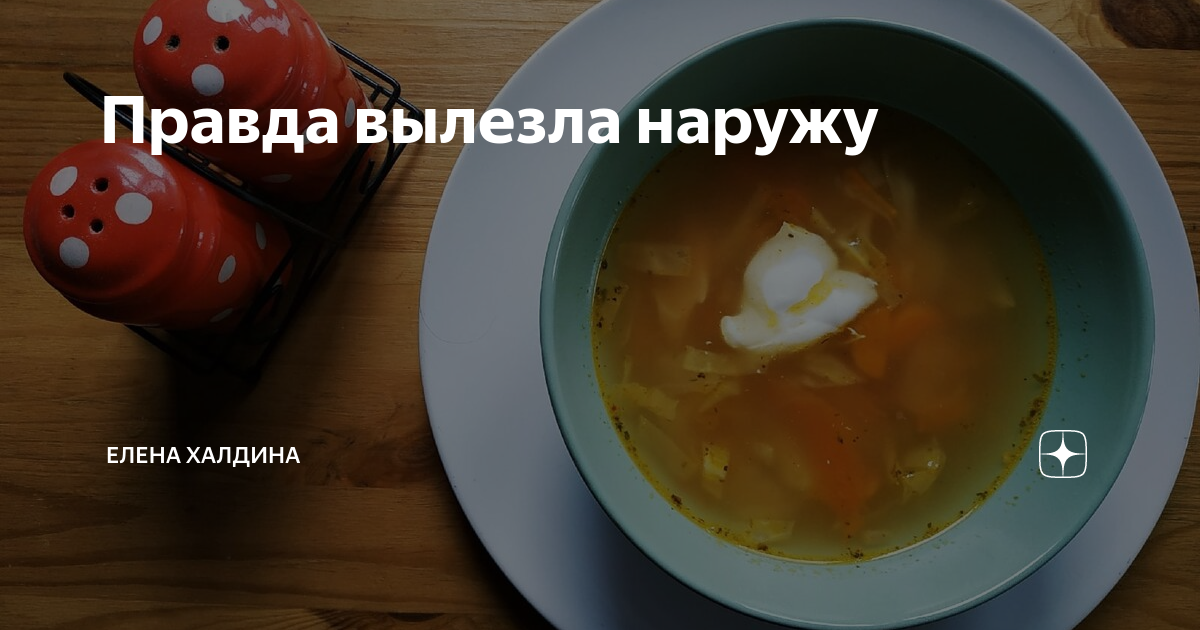 Наружу никакой ружи