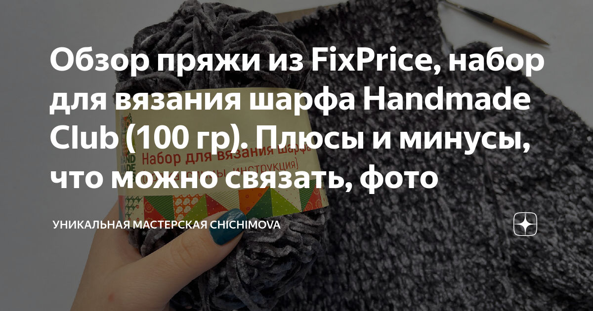 Fix Price Россия | Добро пожаловать на страницу официальной группы Fix Price! | VK