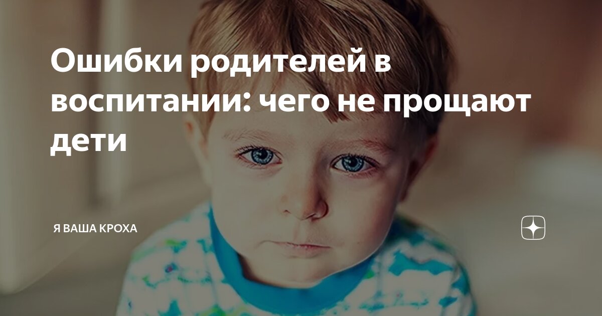 что делать если родители не верят в меня