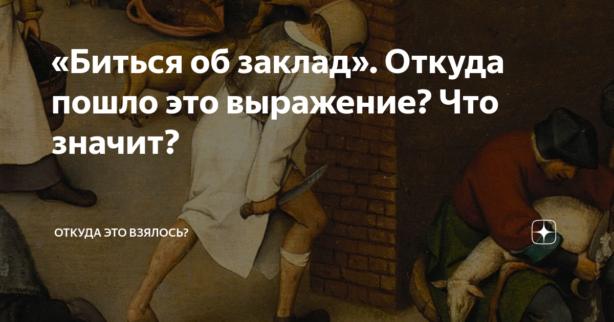 Первый пошел откуда. Последствия чревоугодия. Что такое чревоугодие в православии. Чревоугодие это простыми словами. Запрет на подворный забой скота.