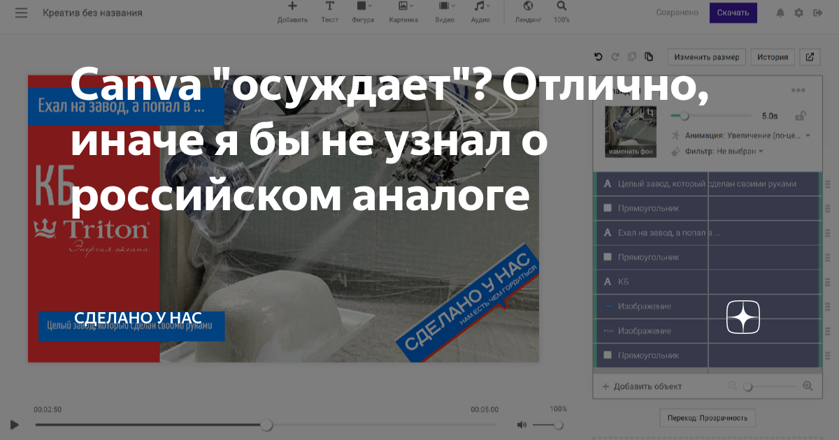 Приложение canva не сохраняет видео на телефоне с фото