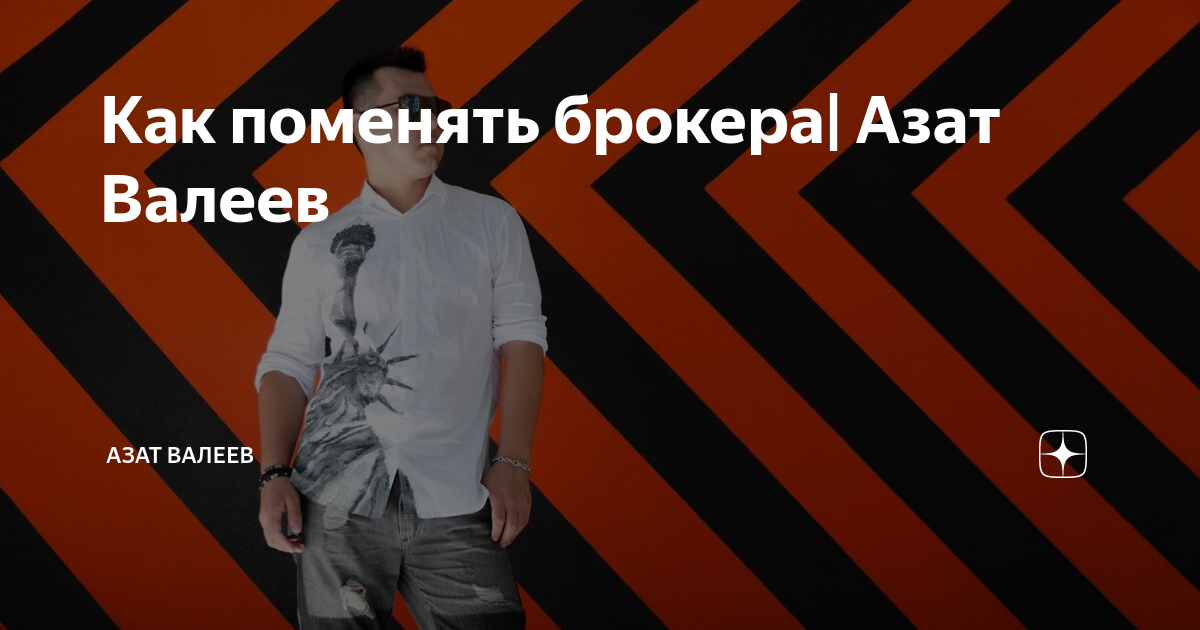 Бинариум. Выбор форекс брокера. Кто такой брокер. Комиссия открытие брокер. Как поменять брокера.