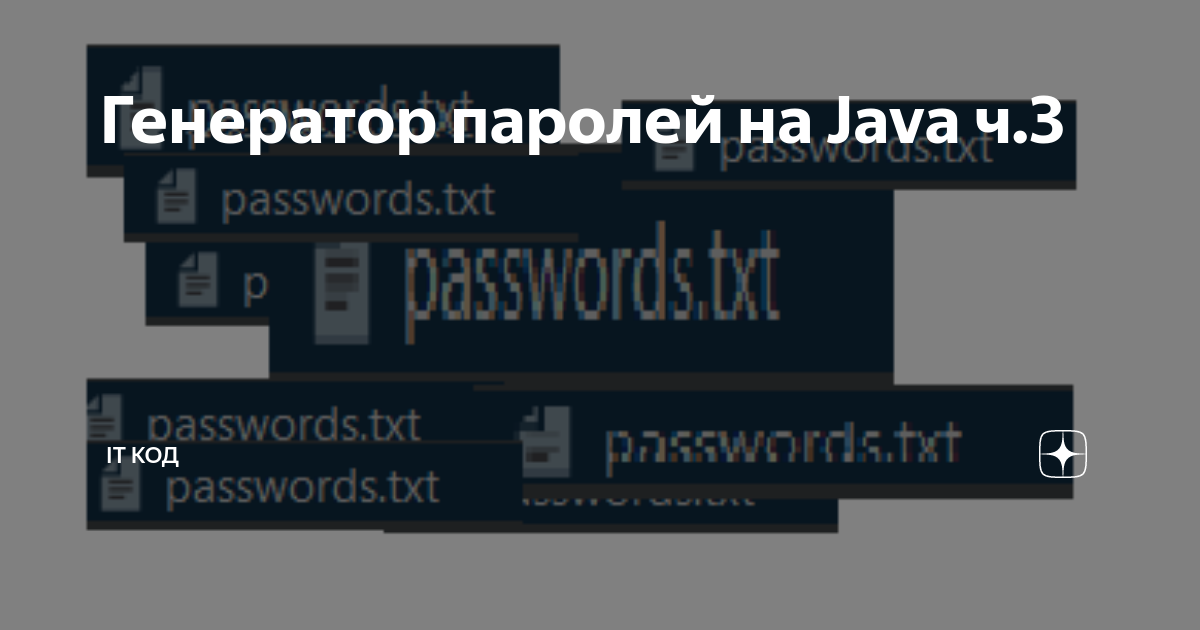 Генератор надежных паролей online