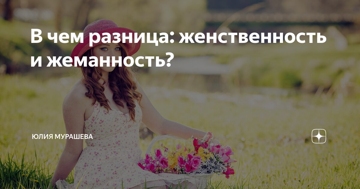 Жеманный человек это. Жеманство фото. Жеманный значение. Жеманный человек это. Определение слова жеманство.