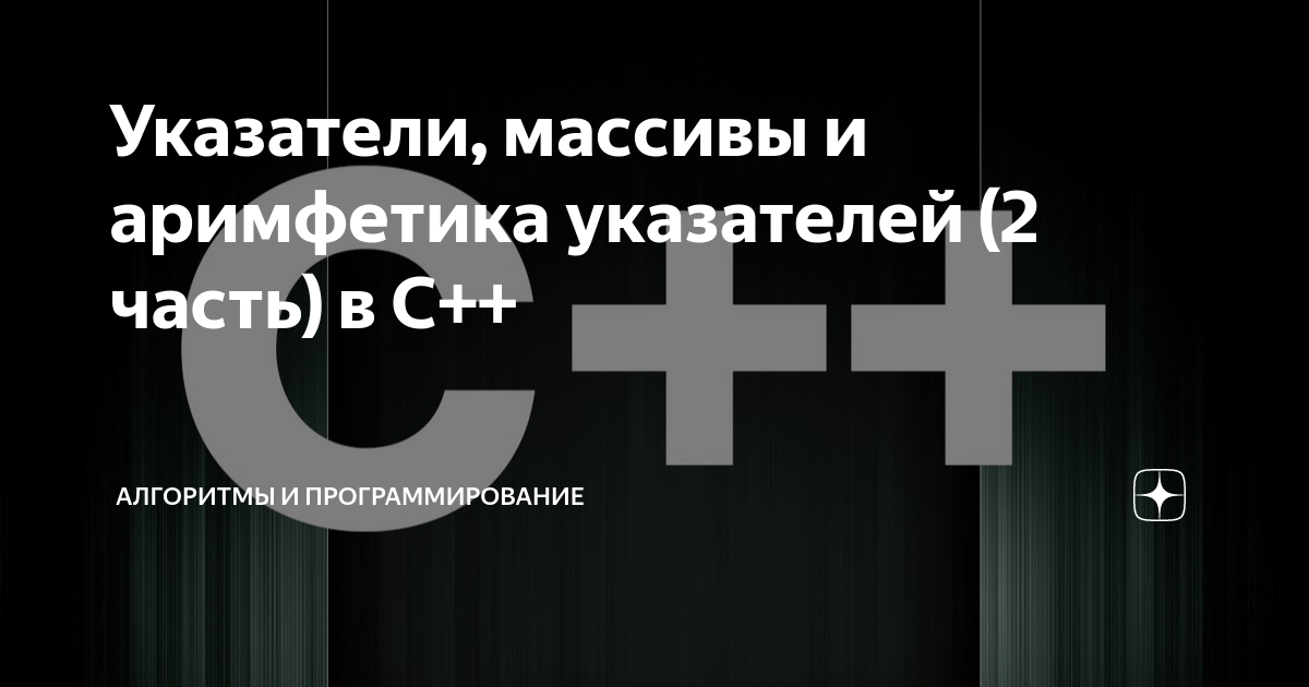 21) Указатели на функции, передача указателей на функции в качестве параметров.