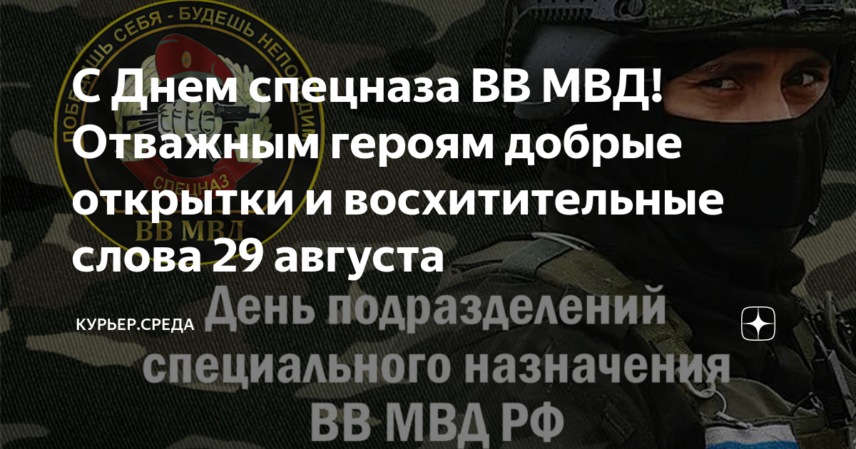 День Внутренних Войск МВД России- Скачать бесплатно на kinza-moscow.ru