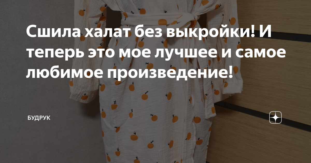 «Папа подарил мне японскую швейную машину Janome»: как раньше шили одежду по выкройкам